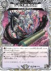  T7/T12 U シラズ死鬼の封(黒トレジャー) 