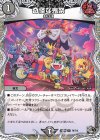  T9/T12 U 奇怪な鬼祭(黒トレジャー) 
