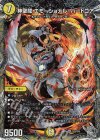  TR3/TR9 SR 神聖龍 エモーショナル・ハードコア(銀トレジャー) 