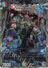  TR7/TR9 SR アカシック・ゼノン(銀トレジャー) 