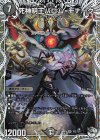 TD2/TD3 SR 死神明王バロム・モナーク(キャラプレミアムトレジャー)