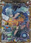 デュエマ】 完全不明 （金トレジャー） の買取・査定価格