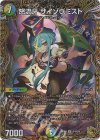 SR 完全不明(金トレジャー) 販売 | [DM24-RP4] 王道篇 第4弾