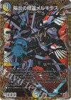  (秘)7/(秘)24 SE 陽炎の精霊メルキウス(シークレットレア仕様) 