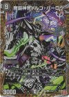  (秘)16/(秘)24 SE 魔誕神官ドルゴ・バーロウ(シークレットレア仕様) 