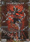  (秘)23/(秘)24 SE フメンダ=マジェンダ(シークレットレア仕様) 