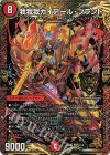  1/12 KGM 我我我ガイアール・ブランド 