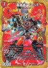  2/12 MAS “轟轟轟”ブランド 