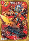  3/12 MAS “罰怒”ブランド 