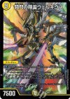  1/11 SR 闘門の精霊ウェルキウス 