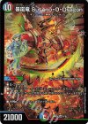  6/16 SR 暴嵐竜 Susano-O-Dragon 