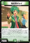 R-foil 流星アーシュ(キャラプレミアムトレジャー) 販売 | [DM24
