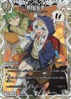  TD2/TD5 R-foil 熊田すず(キャラプレミアムトレジャー) 
