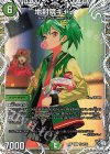 R-foil 流星アーシュ(キャラプレミアムトレジャー) | 販売 | [DM24-SP1 