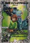  (秘)1/(秘)1 SE 蠅の王 クリス=タブラ=ラーサ 