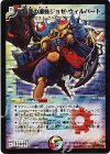 S2/S5/Y6 SR 鎧亜の凄技ジョゼ・ウィルバート