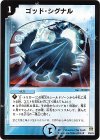 9/55/Y6 R ゴッド・シグナル