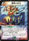 20/55/Y6 R 回神パロロ