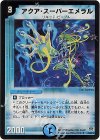 23/55/Y6 U-foil アクア・スーパーエメラル(C.C)