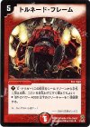 27/55/Y6 U トルネード・フレーム
