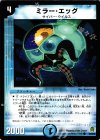 40/55/Y6 C ミラー・エッグ(通常)