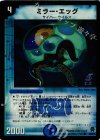 40/55/Y6 C-foil ミラー・エッグ(C.C)