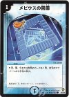 43/55/Y6 C メビウスの回廊