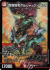  9/17 R-foil 龍騎旋竜ボルシャック・バルガ 