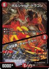  11/17 R-foil ボルシャック・ドラゴン｜決闘者・チャージャー 