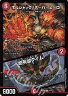  12/17 R-foil ボルシャック・スーパーヒーロー｜超英雄タイム 