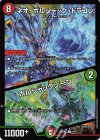  16/17 C-foil ネオ・ボルシャック・ドラゴン｜ボルシャックゾーン 