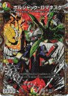 SP4/SP7 SE ボルシャック・ロマネスク(シークレットレア仕様)