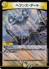 10/16 R-foil ヘブンズ・ゲート
