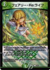 16/16 C-foil フェアリー・Re：ライフ