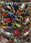 SP1/SP7 SE 王導聖霊 アルファディオス(スペシャルイラスト仕様)