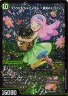  SPR4/SPR5 SPR うららかもも&ミノマル -献身のヒロイン- 