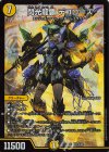  2/89 SR 閃光龍覇 デコローズ 