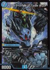  5/89 SR トワイライトMk.2 Type オロチ 