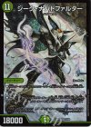  13/89 SR ジーク・ナハトファルター 