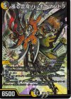  15/89 SR 漲る混沌 ハッポウマントラ 