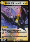  19/89 VR 聖沌大忍者 ムクジュメッド 