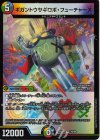  35/89 VR ギガントウサギロボ・フューチャーX 