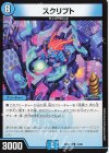  41/89 R スクリプト 