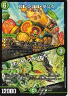  48/89 R コレンココ・タンク｜ボント・プラントボ 