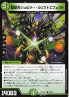  50/89 R 愛銀河ジュピター・カリストエフェクト 