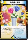  51/89 R 青薔薇の天宝 
