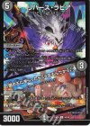  60/89 U リバース・ラピア｜「闇の王に逆らったらこうなるんだから」 