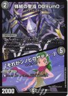  61/89 U 蛛紙の聖沌 009um0｜「それがシノビのサダメ…」 