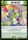  66/89 U 魂の呼び声 