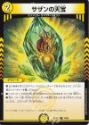  75/89 C サザンの天宝 